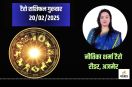 Today Tarot Rashifal 20 February 2025