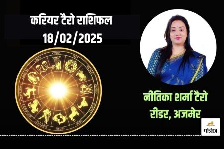 Today Career Tarot Horoscope 18 February 2025