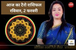 Today Tarot Horoscope 2 February 2025: इन 4 राशियों का भूमि खरीद के लिए बेहतर
समय, पर्याप्त आमदनी की संभावना - image