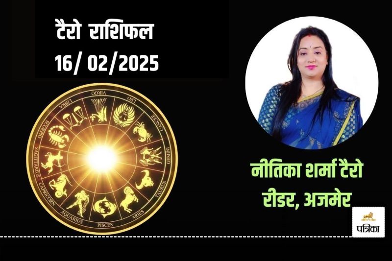 Today Tarot Horoscope 16 February 2025