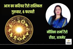 Tarot Horoscope Today Career 6 February 2025: इन 7 राशियों के करियर को लगेंगे
पंख, आर्थिक स्थिति में सुधार का अनुमान - image