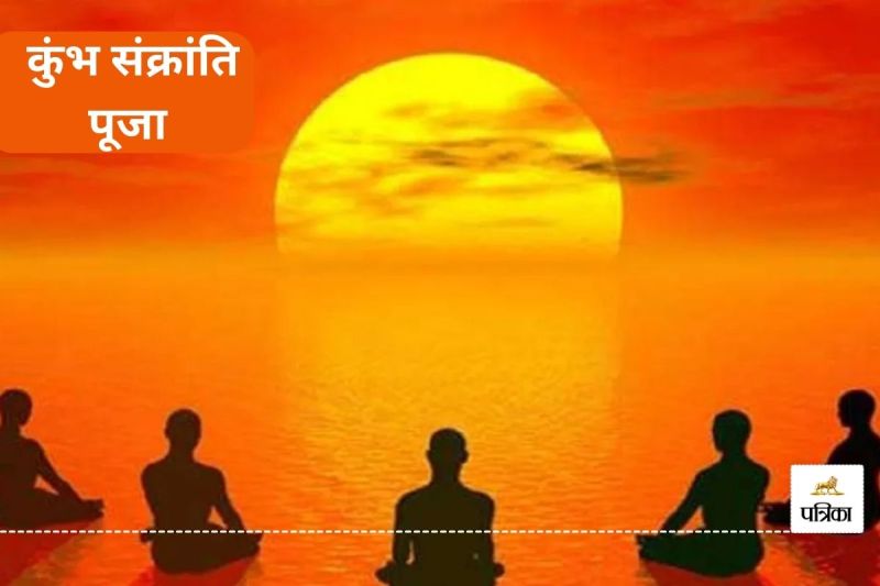 Kumbh Sankranti Mantra