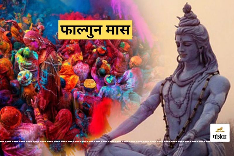 Falgun Month 2025
