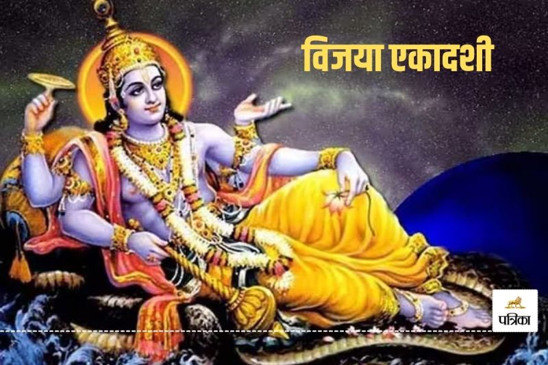 Vijaya Ekadashi Shubh Yog