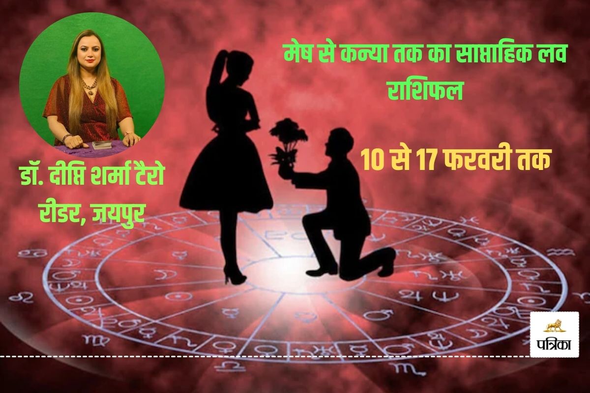 Weekly Love Horoscope 10 To 17 February 2025: इन 3 राशि के लवर बन सकते हैं लाइफ
पार्टनर, जानें कैसे बीतेगा वैलेंनटाइन डे - image