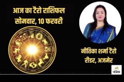 Today Tarot Horoscope 10 February 2025: इन 9 राशियों को राजकाज में हो सकता है
लाभ, जानें अपना भविष्य - image