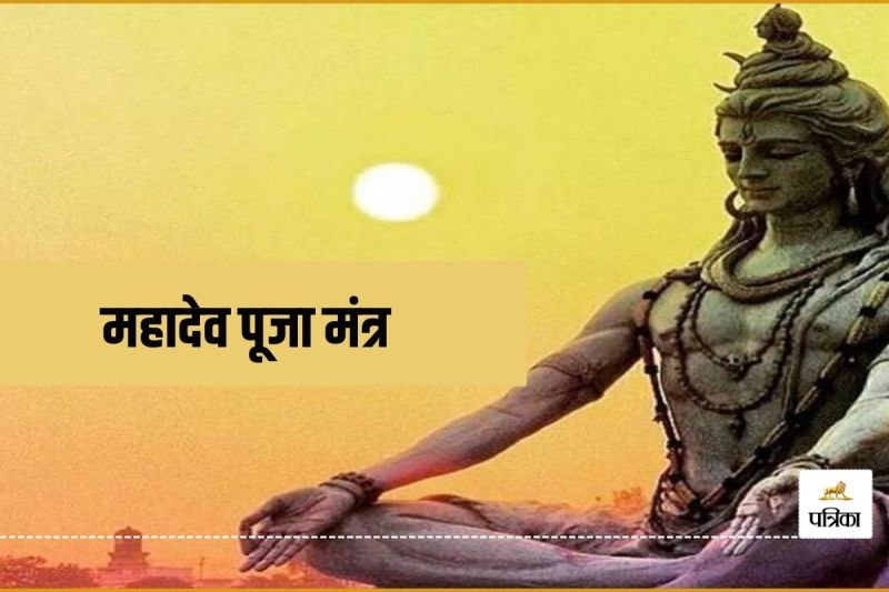 Mahadev Puja