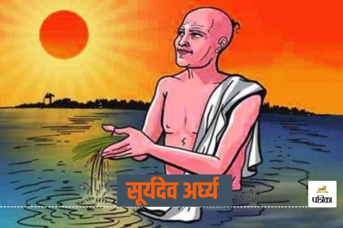 Surya Dev Arghya: रविवार को क्यों दिया जाता है सूर्यदेव को अर्घ्य, जानिए इसका
महात्म्य