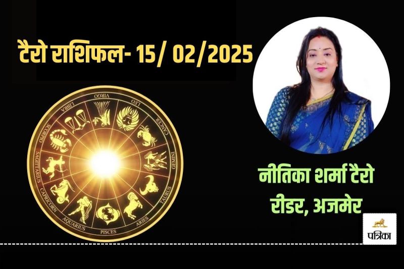 Today Tarot Horoscope 15 February 2025