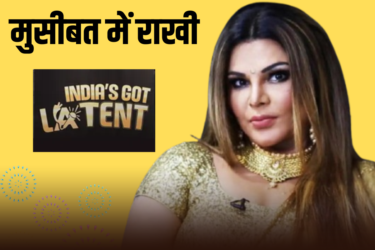 Rakhi Sawant से होगी पूछताछ, महाराष्ट्र साइबर सेल ने किया तलब, जानें मामला?