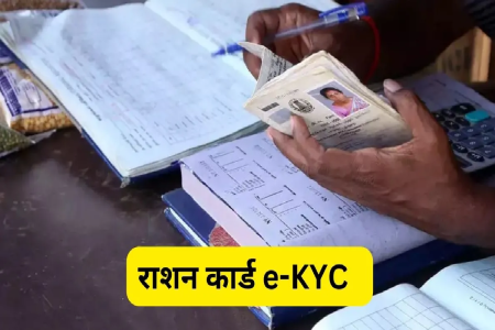 Ration Card Yojana