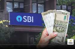 क्या आपके भी SBI अकाउंट से कट गए 250 रुपए, ये है वजह - image