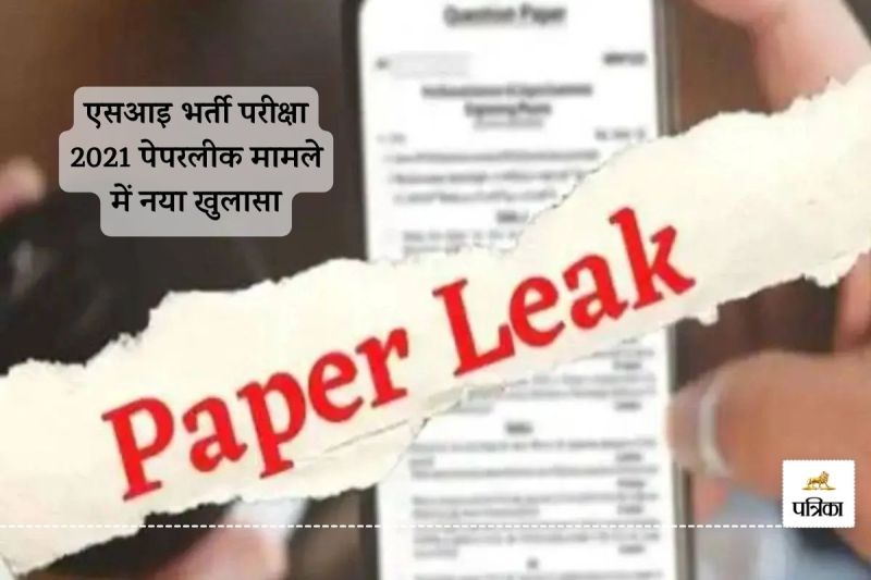 Rajasthan Sub Inspector Recruitment Exam 2021 Leak New Revelation Assistant Accountant came under Radar of SOG