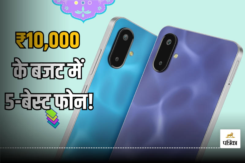 Best Mobile Phones Under 10000 in India Feb 2025
