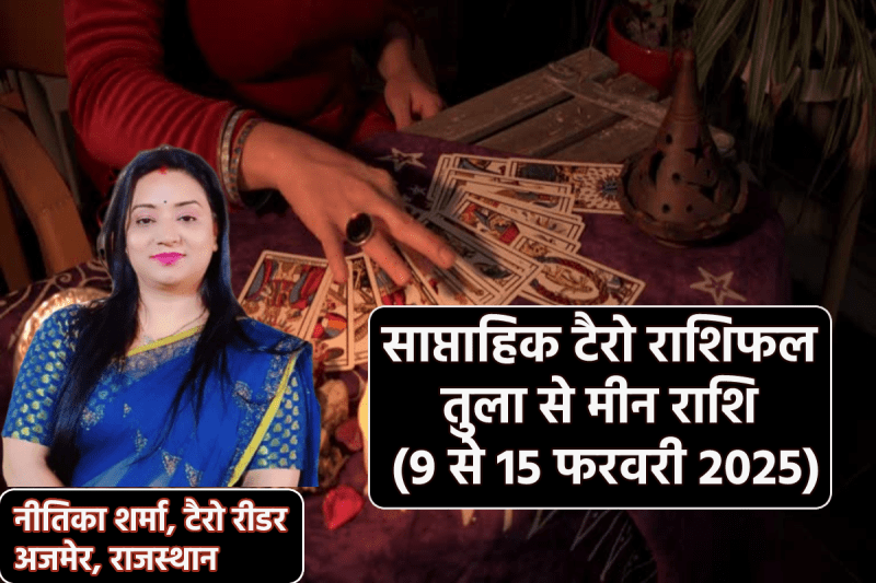 Saptahik Tarot Rashifal 9 to 15 February