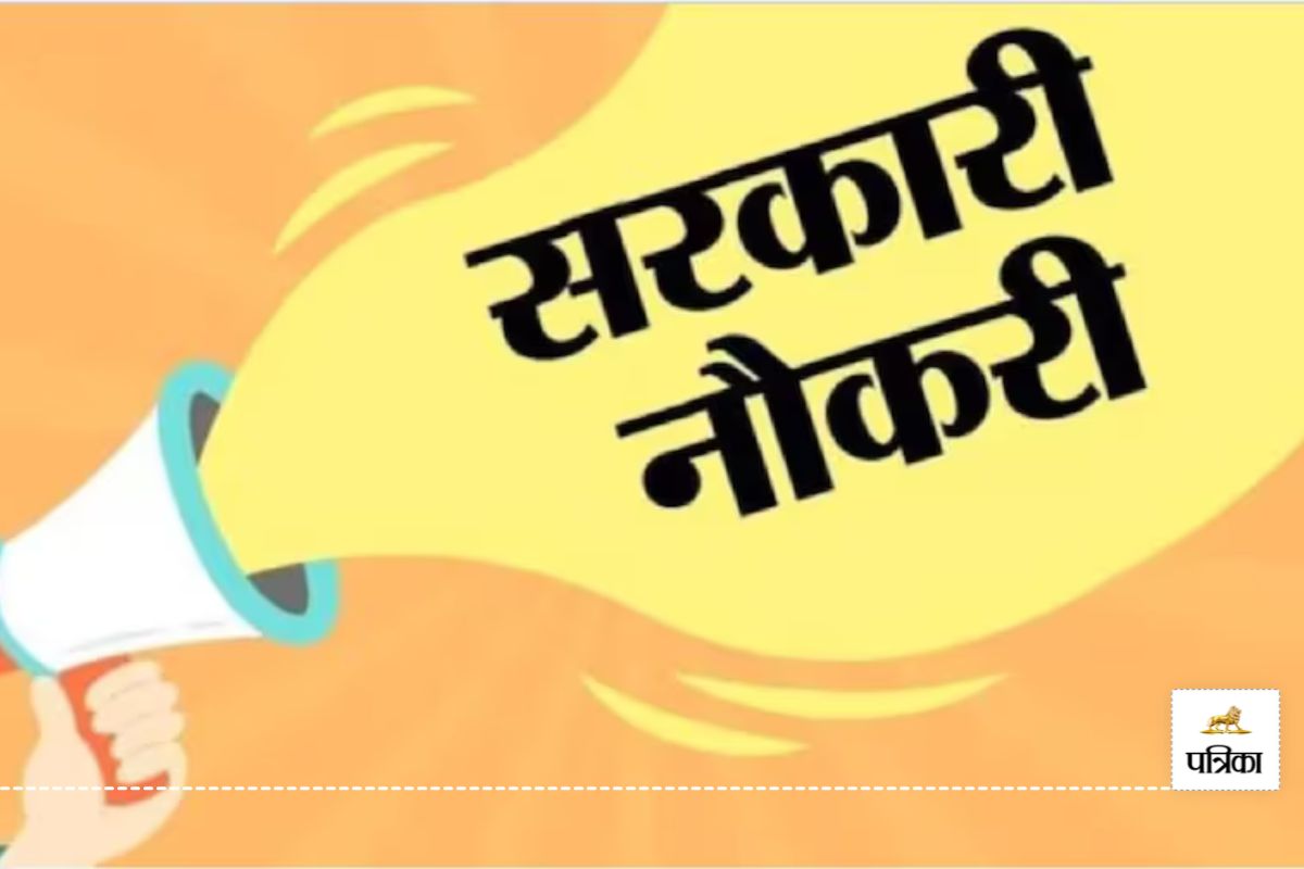 Sarkari Naukri: ये हैं फरवरी की 3 बड़ी सरकारी भर्तियां, जल्दी कर लें आवेदन, यहां
देखें लिस्ट