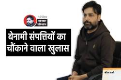 50 से ज्यादा बेनामी संपत्तियों का राज खुला, 30 को भेजा नोटिस, बढ़ सकती है सौरभ
शर्मा की रिमांड - image