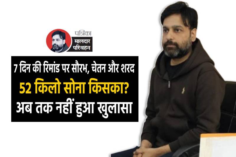 Saurabh Sharma On Remand (3)