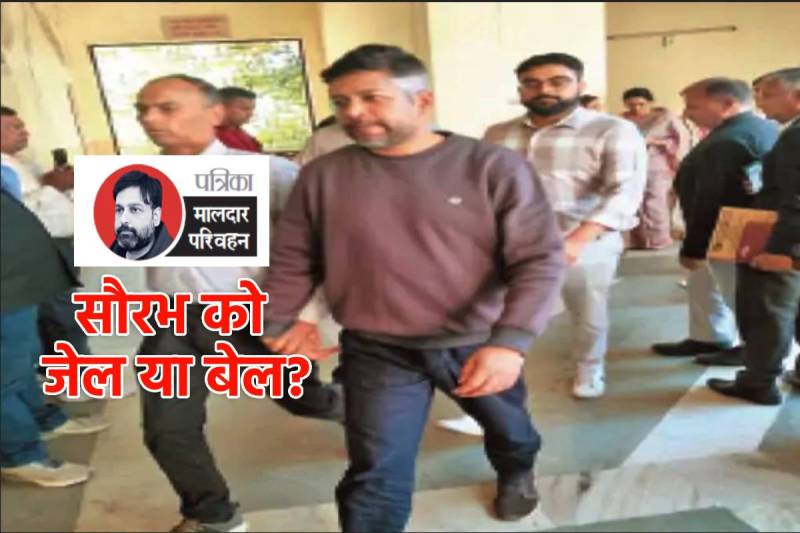 Saurabh sharma case update