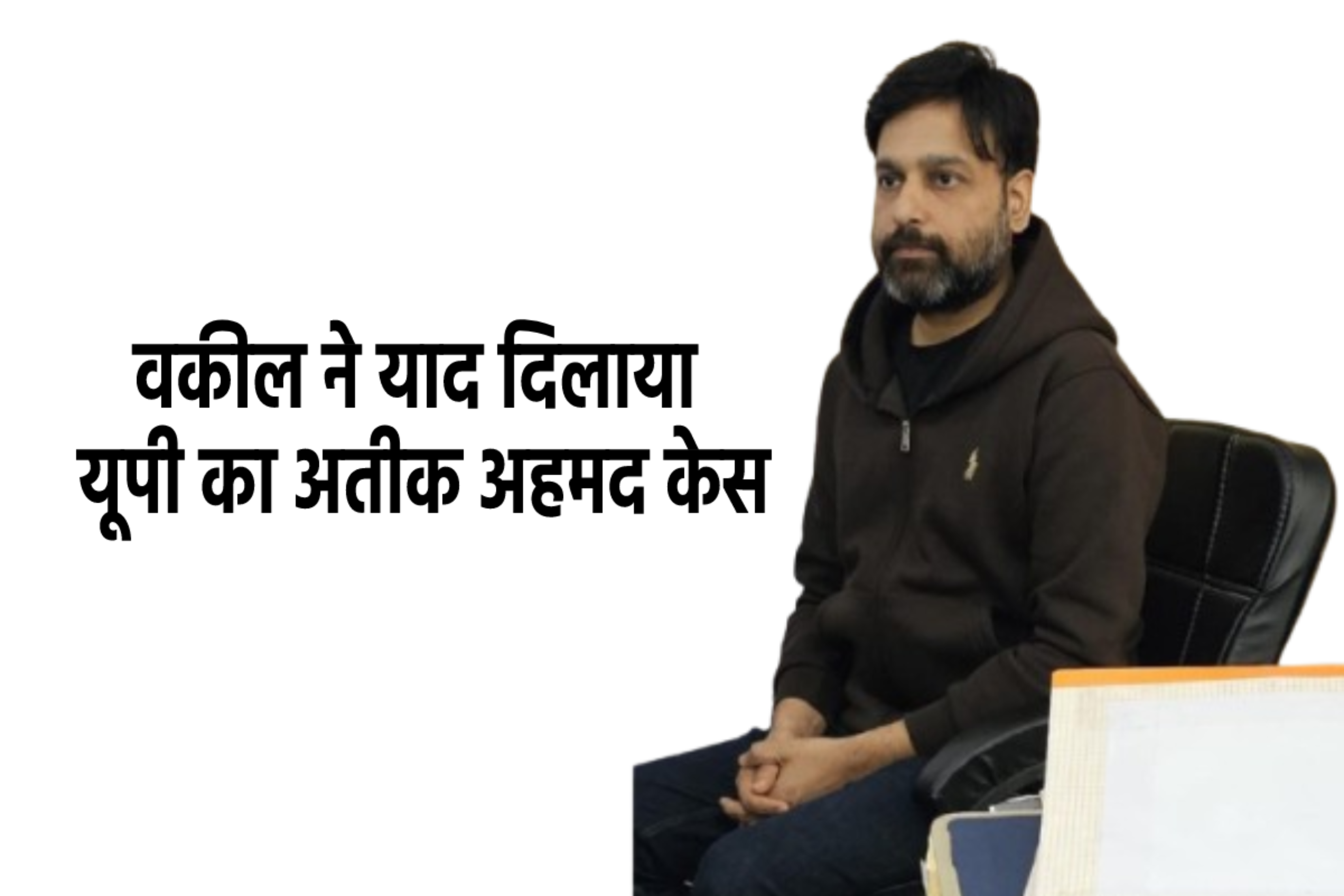 Saurabh sharma in Danger