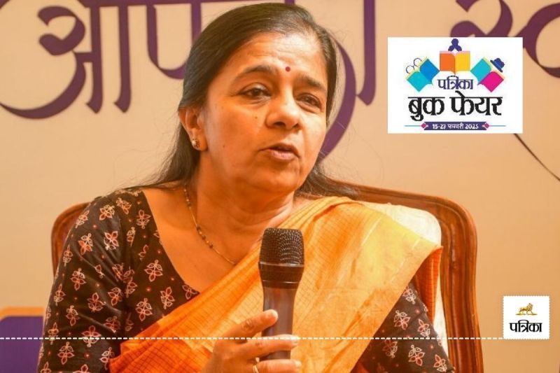 Patrika Book Fair Jaipur Youth becoming Self Reliant Before Time Kanodia College Principal Seema Agarwal Gave a Big Advice to Women