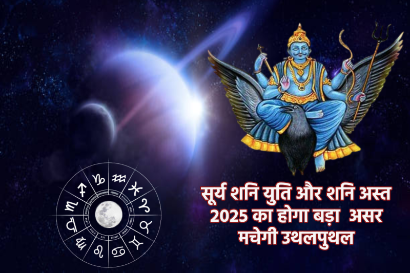 Shani Asta Effect 2025