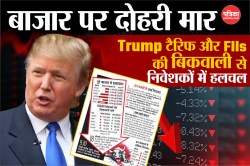 Share Market Today: बाजार पर दोहरी मार, Trump टैरिफ और FIIs की बिकवाली ने बढ़ाई
हलचल, निवेशकों के लिए क्या हैं संकेत? - image