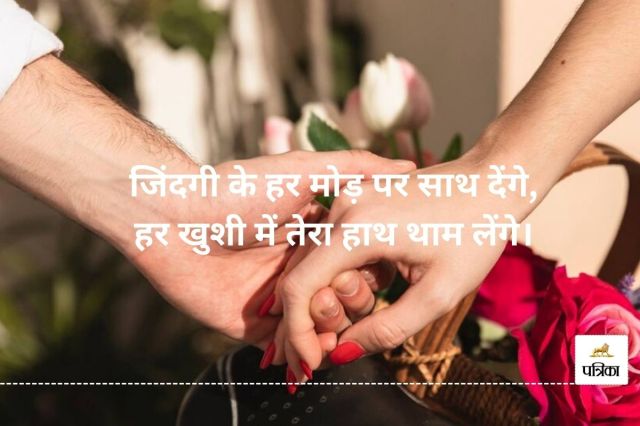 Promise day hindi shayari