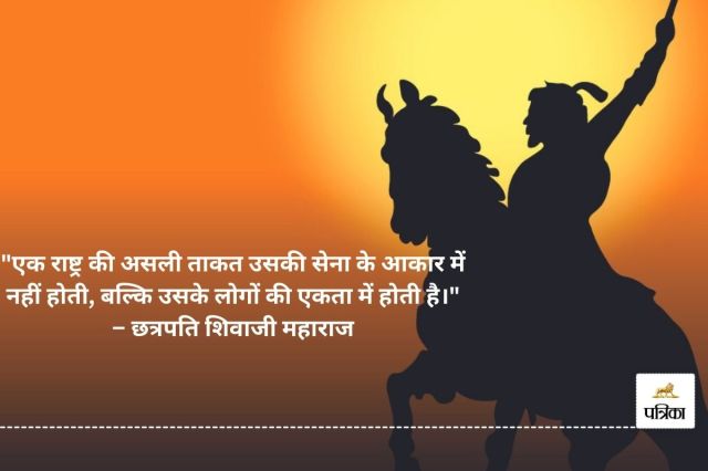 Best Shivaji Maharaj Quotes 2025 