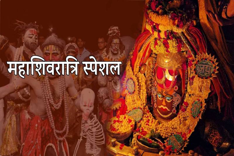 Shivratri Special