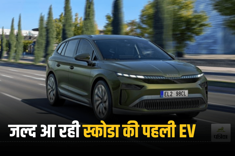 Skoda India First EV
