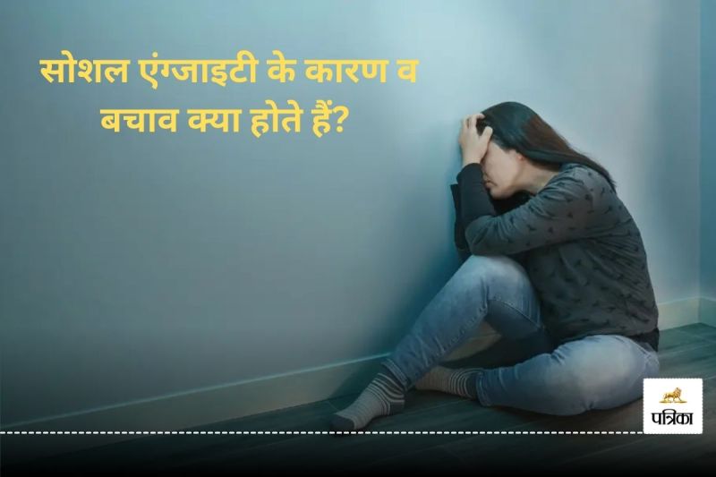 Social Anxiety Disorder