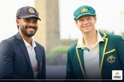 SL vs AUS 2nd Test Live Streaming: श्रीलंका बचा पाएगा अपनी ‘लाज’ या ऑस्ट्रेलिया
करेगा सूपड़ा साफ? जानें भारत में कब-कहां देखें दूसरा टेस्ट - image