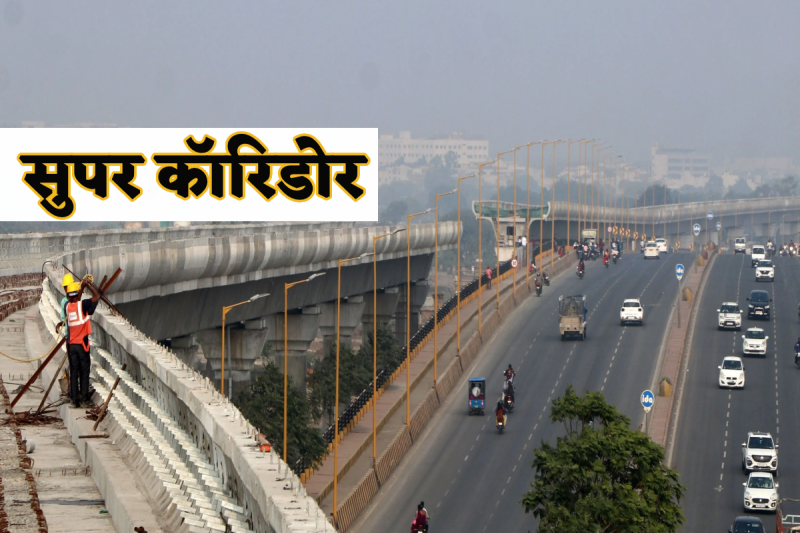 Super corridor in MP