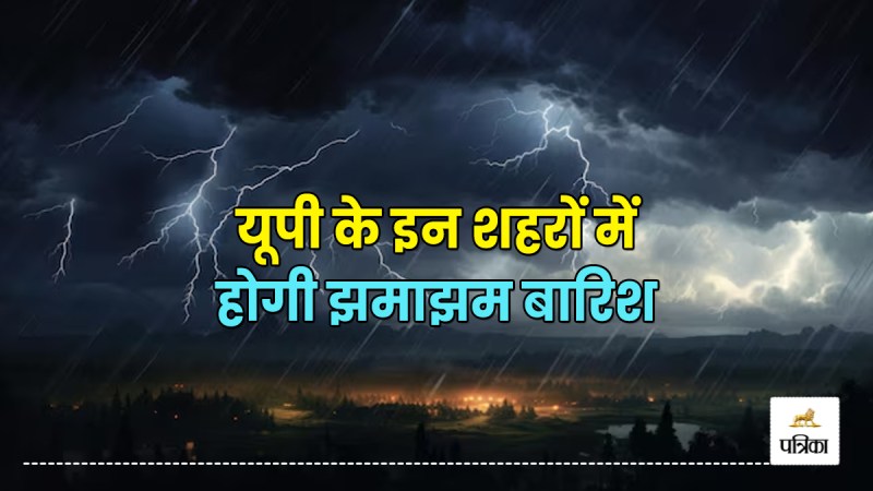 There will be heavy UP rains in these cities of uttar pradesh