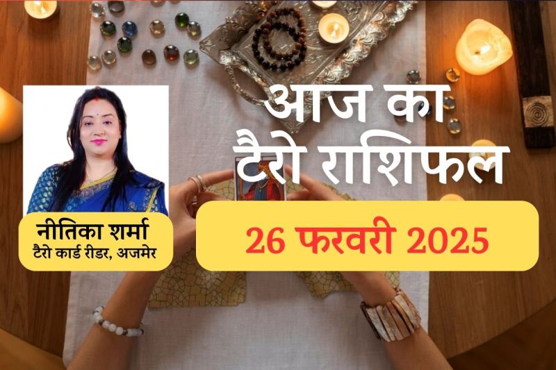 Today Tarot Rashifal 26 February 2025