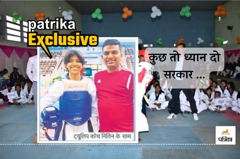 Rajasthan Taekwondo Player Painful Story Jaipur Tulip Ojha is Playing on Loan know more