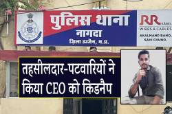 एमपी में तहसीलदार-पटवारियों ने किया CEO को किडनैप, जानें पूरा मामला - image