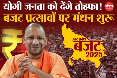 UP Budget