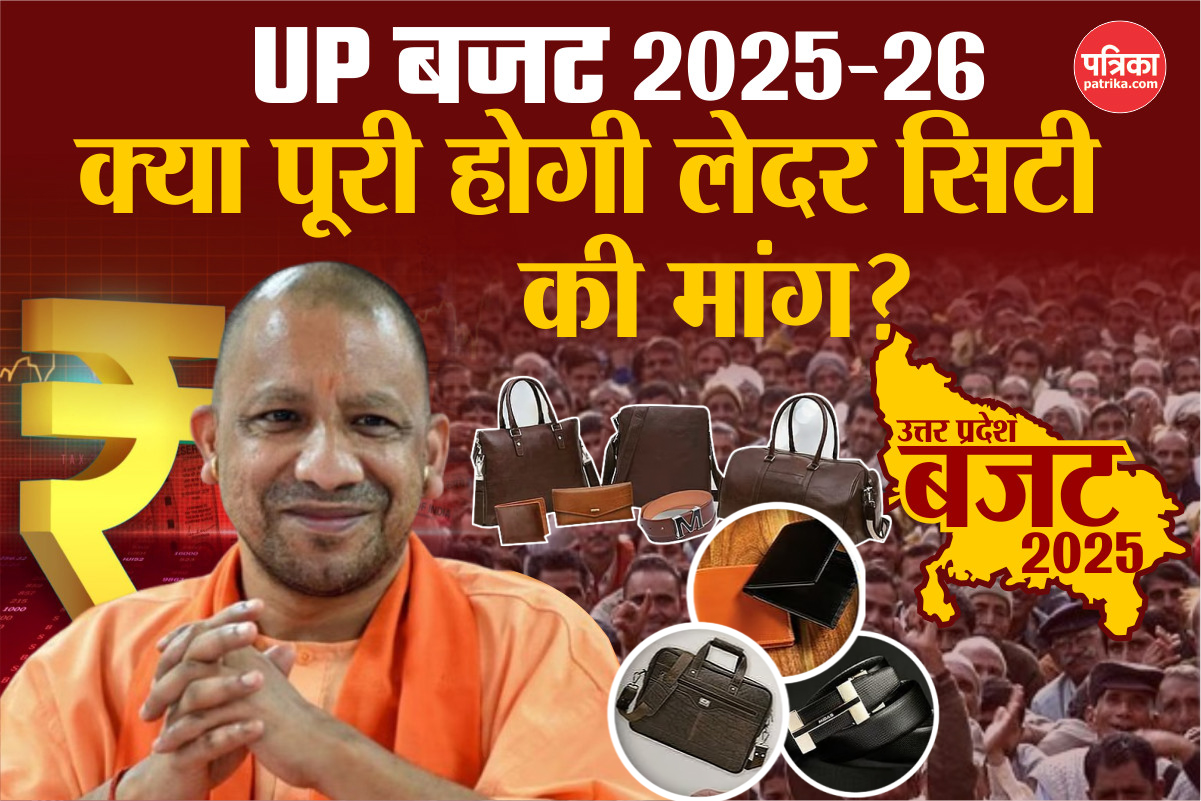 UP Budget