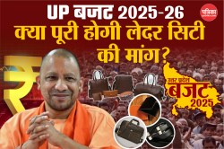 UP Budget: क्या पूरी होगी लेदर सिटी की मांग ? कानपुर के चमड़ा उद्योग की उम्मीदें - image