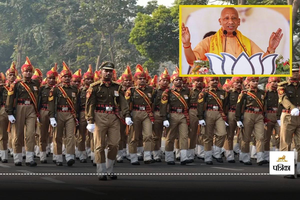 UP Police Bharti