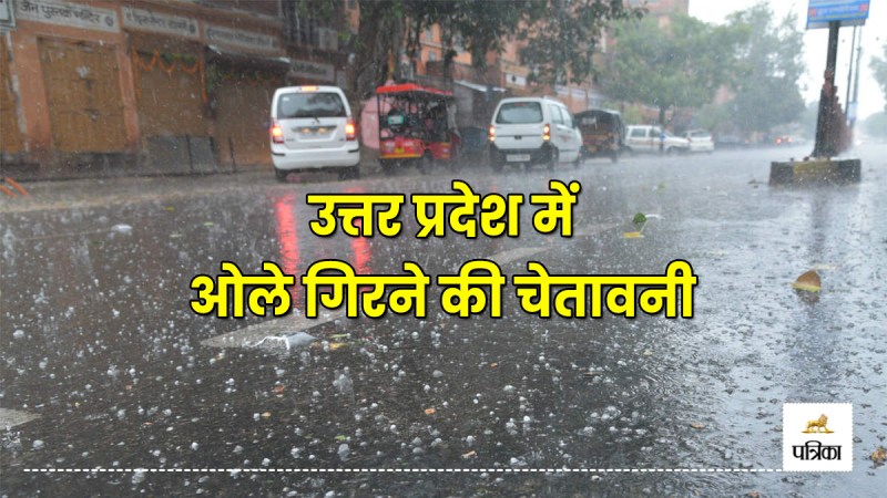 UP Rain alert in 32 districts Warning of hailstorm with strong wind