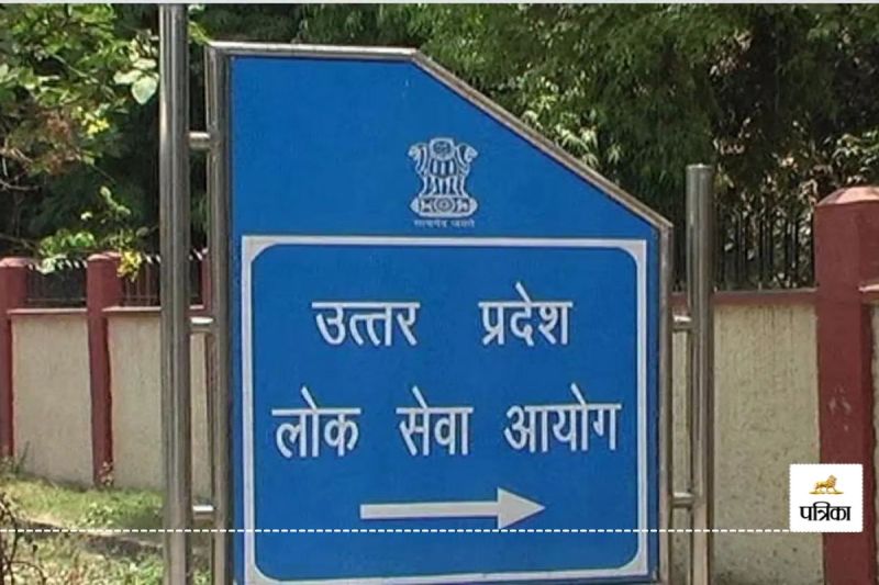 UPPSC Staff Nurse Mains Admit Card