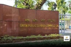 UPSC CSE 2025 Form: यूपीएससी सिविल सेवा और वन सेवा के लिए आवेदन की अंतिम तारीख
आगे बढ़ी, जानें नए डेट्स - image