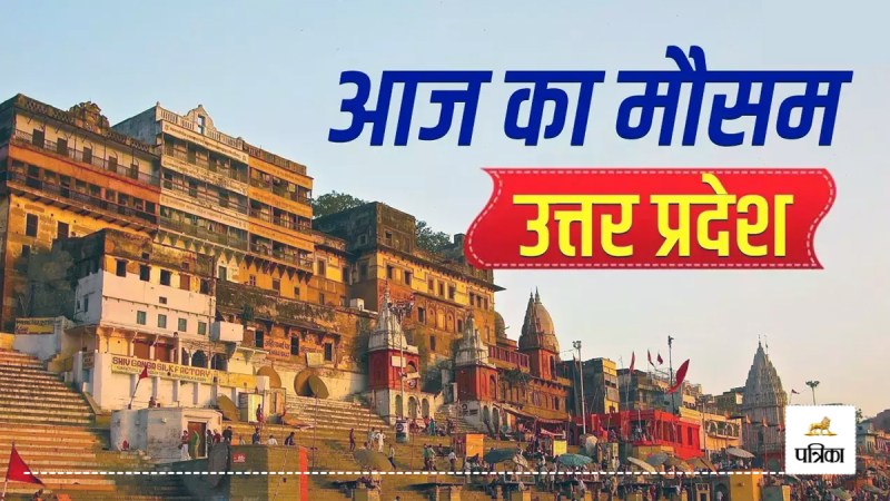 UP's weather will deteriorate on Valentine's Day