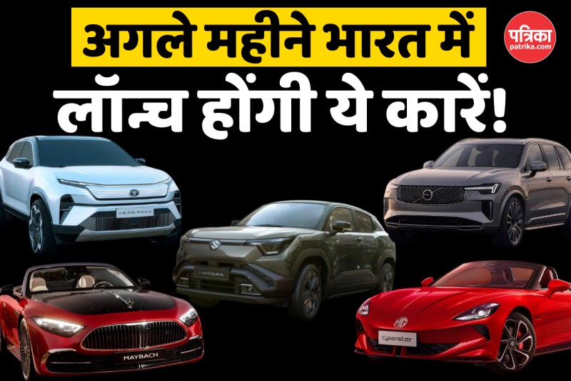 Upcoming Cars in March 2025