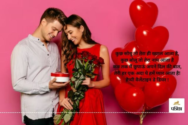 Valentine Day Quotes in Hindi