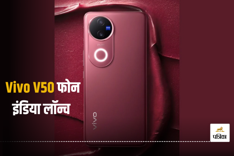 Vivo V50 Launch