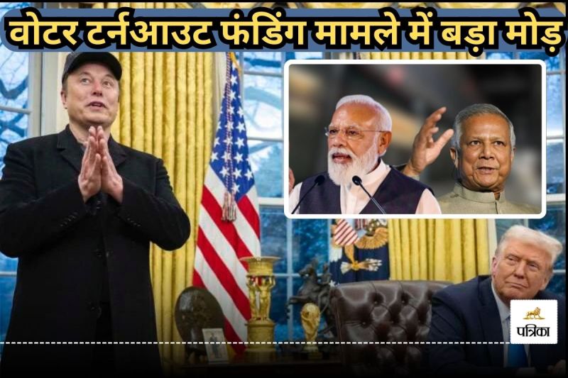 Voter turnout funding for Bangladesh not for India from US Donald Trump Elon Musk